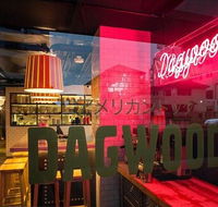 Dagwood Wine Bar - Hotel Accommodation