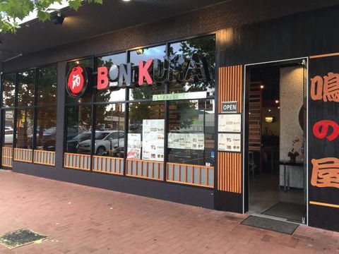 Bon Kura Japanese Cuisine - Hotel Accommodation 0