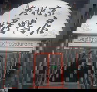 Beijing Duck Restaurant - Hotel Accommodation