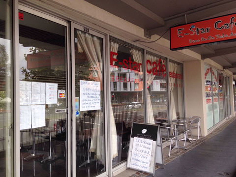 E-Star Cafe Restaurant - Hotel Accommodation 0